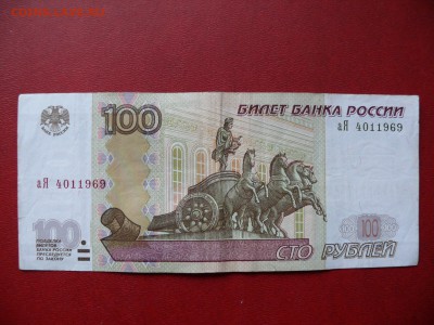 Поиск и показ банкнот с определёнными номерами. - 4011969.JPG