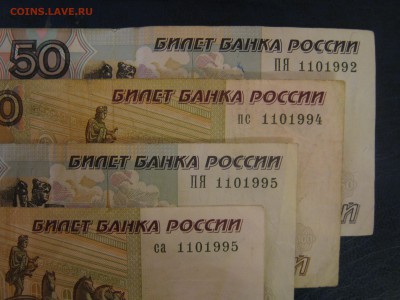 Поиск и показ банкнот с определёнными номерами. - IMG_5756.JPG