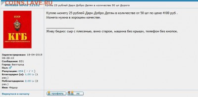25 рублей 2017 Дари добро детям! Тираж всего 50.000 шт - 2017-09-30_092254