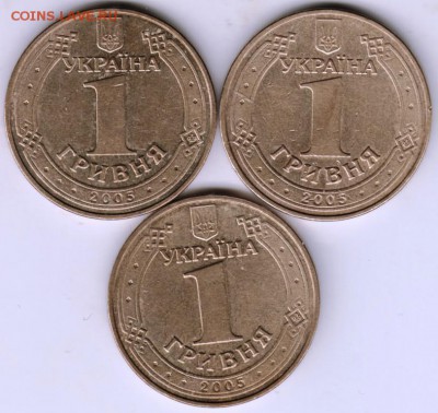 Уукраина 1 гривна 2005 г. 3-и шт. до 24.00 06.10.17 г - Scan-170930-0001