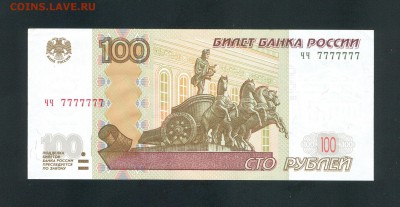 100 р чч 7777777 в aunc - 1
