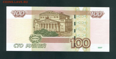 100 р чч 7777777 в aunc - 2