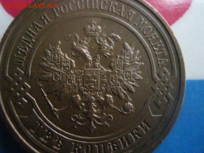 2 копейки 1915г. В альбом.  До 5.10.2017г. - 028.JPG