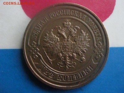 2 копейки 1915г. В альбом.  До 5.10.2017г. - 026.JPG