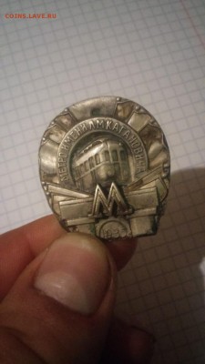 Знак Метро имени Л.М. Когановича 1935 - aMce3ZKEYug