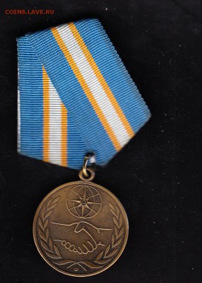 РФ медаль за содружество во имя спасения - 42