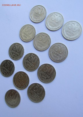 50 коп СССР - 13 монет без повторов с 200 руб. до 06.10.17 г - IMG_0705.JPG
