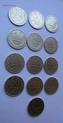 50 коп СССР - 13 монет без повторов с 200 руб. до 06.10.17 г - IMG_0703.JPG