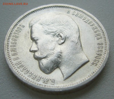 БЛЕСК 50 КОПЕЕК 1912 г. до 04.10-22.00.00 - P1400706.JPG
