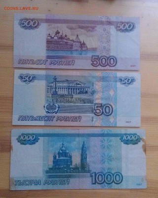 50 рублей 2004, 500 и 1000 рублей 2010, все серии АА - IMAG5195