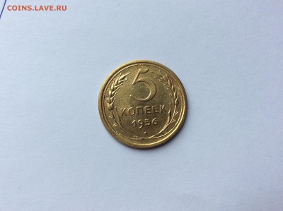 5 копеек 1956 до 05.10.17 есть БЛИЦ - IMG_2295.JPG