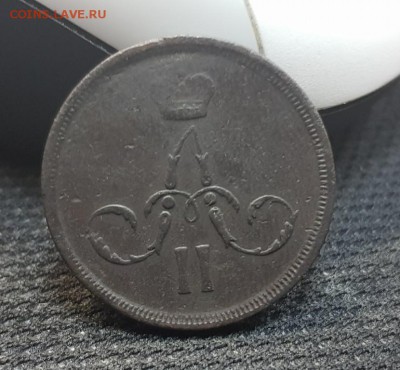 Копейка 1864 г. до 05.10 - 20170930_132419