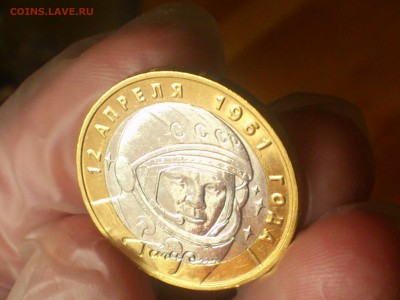 10 руб - Гагарин М - UNC!!! (без точек) -- до 3.10 - DSC_0039.JPG