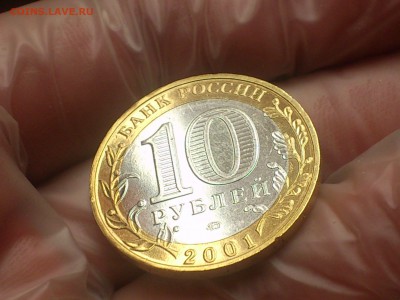 10 руб - Гагарин М - UNC!!! (без точек) -- до 3.10 - DSC_0035.JPG