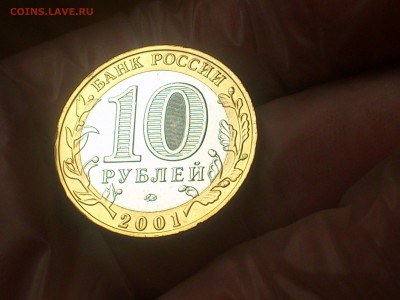 10 руб - Гагарин М - UNC!!! (без точек) -- до 3.10 - DSC_0030.JPG