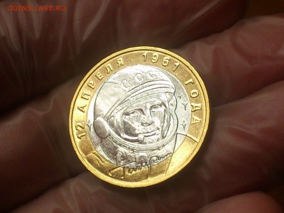 10 руб - Гагарин М - UNC!!! (без точек) -- до 3.10 - DSC_0025.JPG