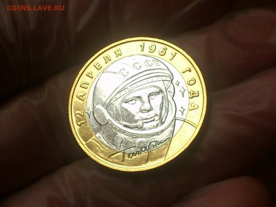 10 руб - Гагарин М - UNC!!! (без точек) -- до 3.10 - DSC_0024.JPG