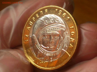 10 руб - Гагарин М - UNC!!! (без точек) -- до 3.10 - DSC_0023.JPG