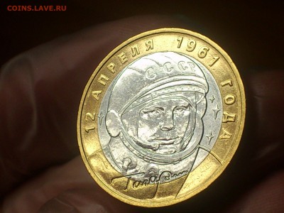 10 руб - Гагарин М - UNC!!! (без точек) -- до 3.10 - DSC_0022.JPG