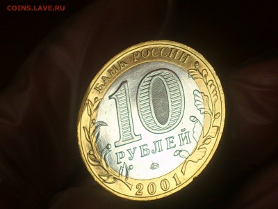 10 руб - Гагарин М - UNC!!! (без точек) -- до 3.10 - DSC_0020.JPG