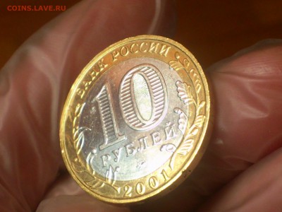 10 руб - Гагарин М - UNC!!! (без точек) -- до 3.10 - DSC_0004.JPG