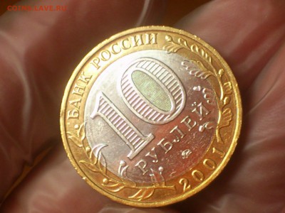 10 руб - Гагарин М - UNC!!! (без точек) -- до 3.10 - DSC_0003.JPG