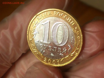 10 руб - Гагарин М - UNC!!! (без точек) -- до 3.10 - DSC_0002.JPG