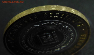 10 руб Чеченская респ. 2010 г. - DSC03243.JPG