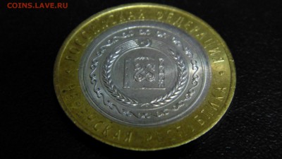 10 руб Чеченская респ. 2010 г. - DSC03245.JPG