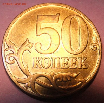 Оч.Редкая-50к-2010м-шт.Б4:5.10.17г..22.30мск - DSCF5672.JPG