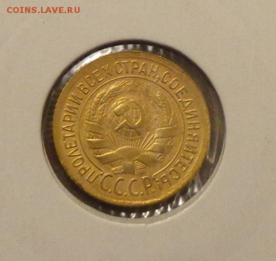 1 копейка 1934 до 6.10, 22.00 - 1 коп 1934_2