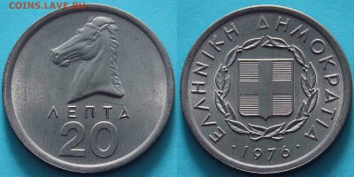 [ФИКС 80 РУБЛЕЙ] Греция 20 лепта 1976 UNC. Лошадь - 204