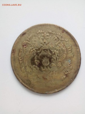 Монета Китая с драконом - image (2)