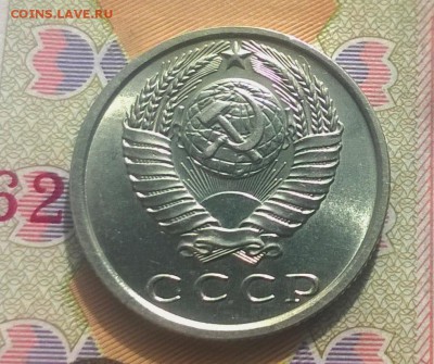 15 копеек 1970 года - WP_20170930_11_39_48_Pro