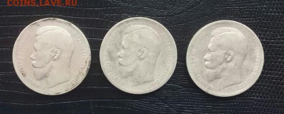 Рубль 1896 аг , 1897 аг , 1898 аг  . Есть блиц ! - IMG-20170930-WA0000-1