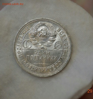 50 КОПЕЕК 1925 Au узкий кант до 02.10.17 в 22.00 - IMG_1135.JPG