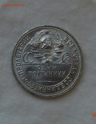 50 КОПЕЕК 1925 Au узкий кант до 02.10.17 в 22.00 - IMG_1131.JPG