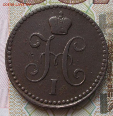 1 копейка 1842 года до 22-00 04.10.17 года - IMG_2917.JPG