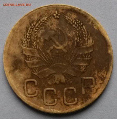 3 копейки 1936 года    до 6.10.17.      21.00 - 2
