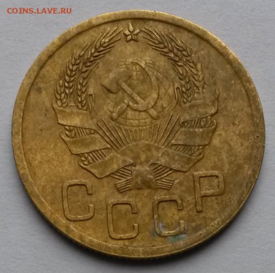 3 копейки 1935 г. Шт.1А (по АИФ -38)    до 6.10.17.     21.0 - 1