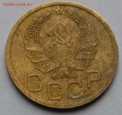 3 копейки 1935 г. Шт.1А (по АИФ -38)    до 6.10.17.     21.0 - 2