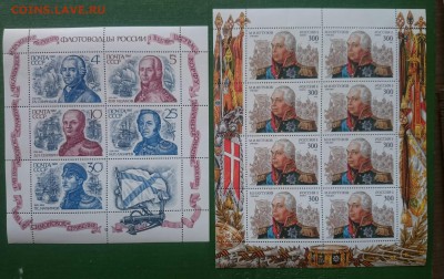 27 блоков СССР - б8