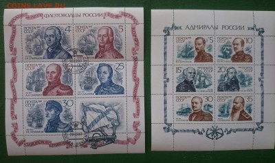 27 блоков СССР - б9