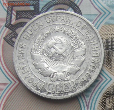 20 копеек 1925 до 03-10-2017 до 22-00 по Москве - 20 25 А