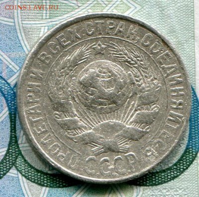 15 копеек 1927 до 03-10-2017 до 22-00 по Москве - 15 Т 28 А