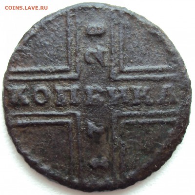 1 копейка 1728 г крестовая (москва) - 3