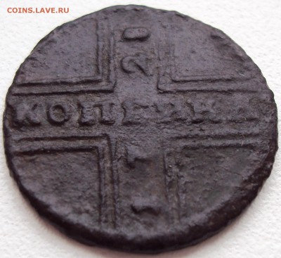 1 копейка 1728 г крестовая (москва) - 4