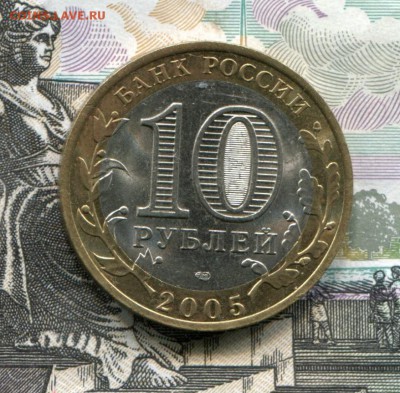 10 рублей 2005 СПМД Казань до 03-10-2017 до 22-00 Москве - Казань Р