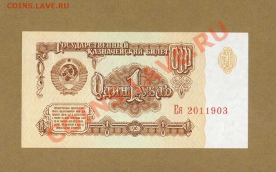 1-РУБ. 1961 (ПРЕСС)    ДО 12.03.11-22:00 МСК. - 1-РУБ.1961г.