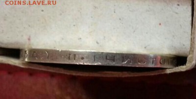 Полтинник 1924 - 20170930_141651